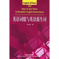 英语词缀与英语派生词