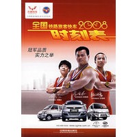 全国铁路旅客快车时刻表(2008.08)(国际32K)[1/1]