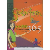 十七岁的365