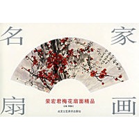 名家扇画:荣宏君梅花扇面精品
