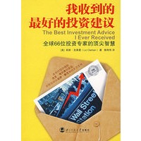 我收到的最好的投资建议：全球66位投资专家的顶尖智慧