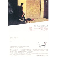 遇上一只狗