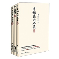 陈远口述历史系列：消逝的燕京、在不美的年代里、穿越美与不美（全三册）
