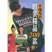 手编毛衣时装精品200款