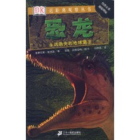恐龙