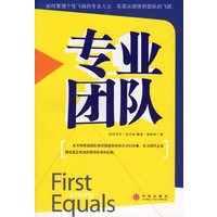 专业团队