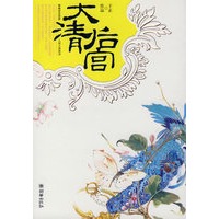 大清后宫（特惠品）