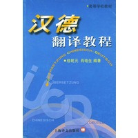 汉德翻译教程
