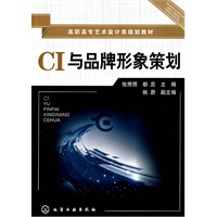 CI与品牌形象策划(张照雨)