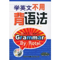 学英文不用背语法——疯狂秀英文03（附CD光盘两张）
