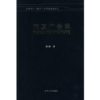 交互广告学（含光盘）