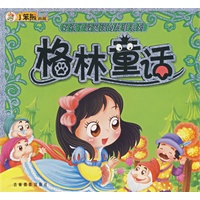 《格林童话》(崔钟雷 主编)【简介_书评_在线阅读】