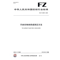苎麻织物刺痒感测定方法