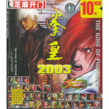 拳皇2003(1cd)