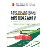 学士学位英语-当当图书