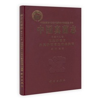 中国真菌志 第三十九卷