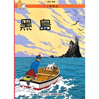 黑島(平裝)