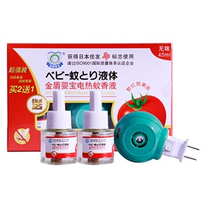 金盾婴宝蚊香液促销装45ml*2送加热器