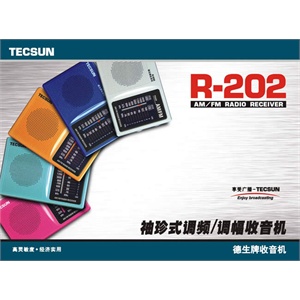 德生收音机R-202 袖珍式调频/调幅收音机