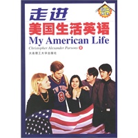 走进美国生活英语