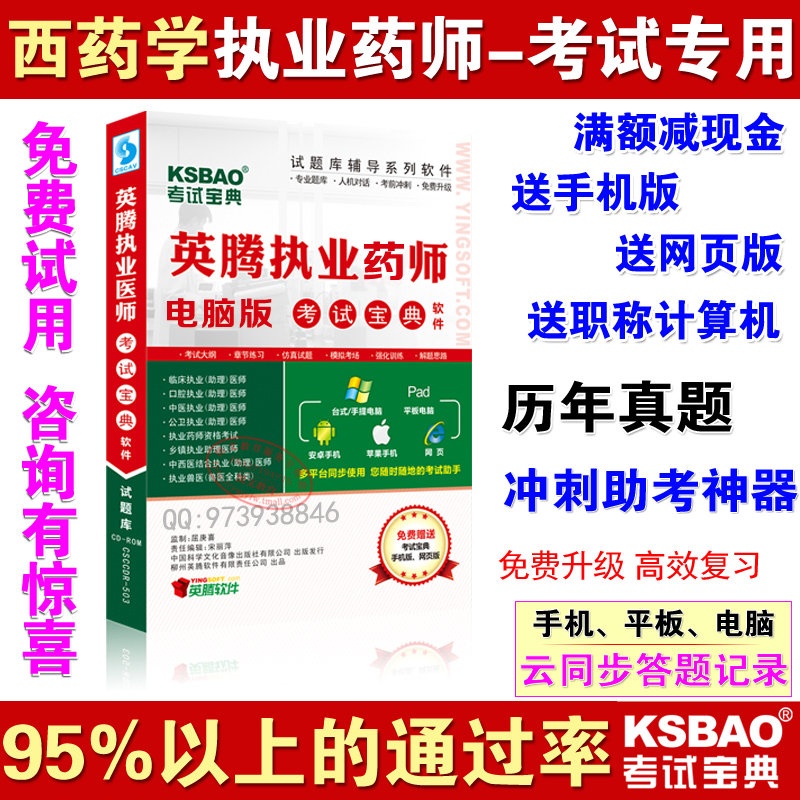 【2015年执业药师考试 西药学 执业药师考试宝