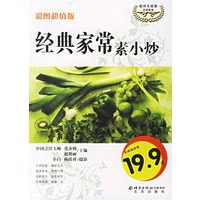 经典家常素小炒