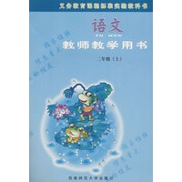 语文：生字卡片（二年级上册）教师用（附光盘）
