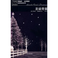 圣诞奇案