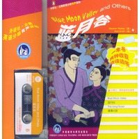 蓝月谷（书+磁带）——外研社·企鹅英语分级有声读物·1级