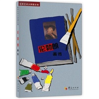 伦勃朗画传