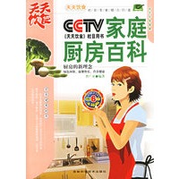 家庭厨房百科（书+6个冰箱贴）