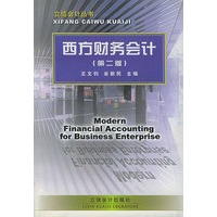 西方财务会计（第二版）——立信会计丛书
