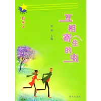 互相寄生的虫