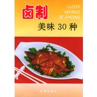 卤制美味30种