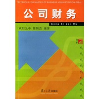 公司财务