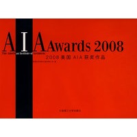 2008美国AIA获奖作品(景观与建筑设计系列)