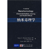 纳米毒理学