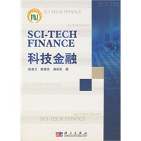 科技金融