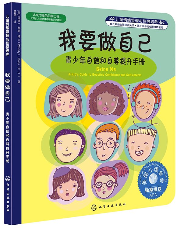 虽然钱很重要,但是许多青少年说他们想做自己