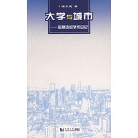 大学与城市——哈佛访问学术日记