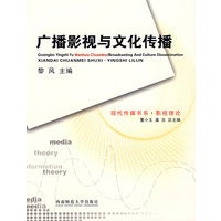 广播影视与文化传播