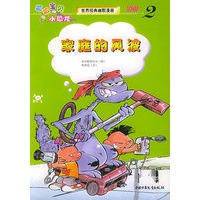 家庭的风波——世界经典幽默漫画