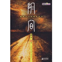 阴间