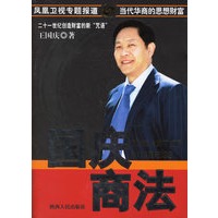 国庆商法（附光盘一张）