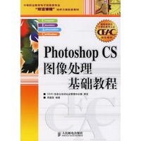 Photoshop CS图像处理基础教程