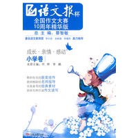 《成长·亲情·感动》(小学）