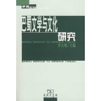 巴蜀文学与文化研究