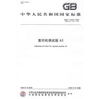 复印机调试版 A3