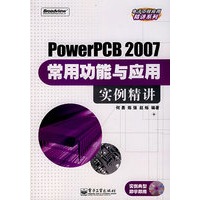 PowerPCB 2007常用功能与应用实例精讲(含光盘1张)
