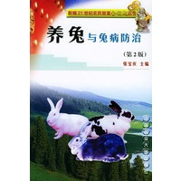 养兔与兔病防治——新编21世纪农民致富金钥匙丛书